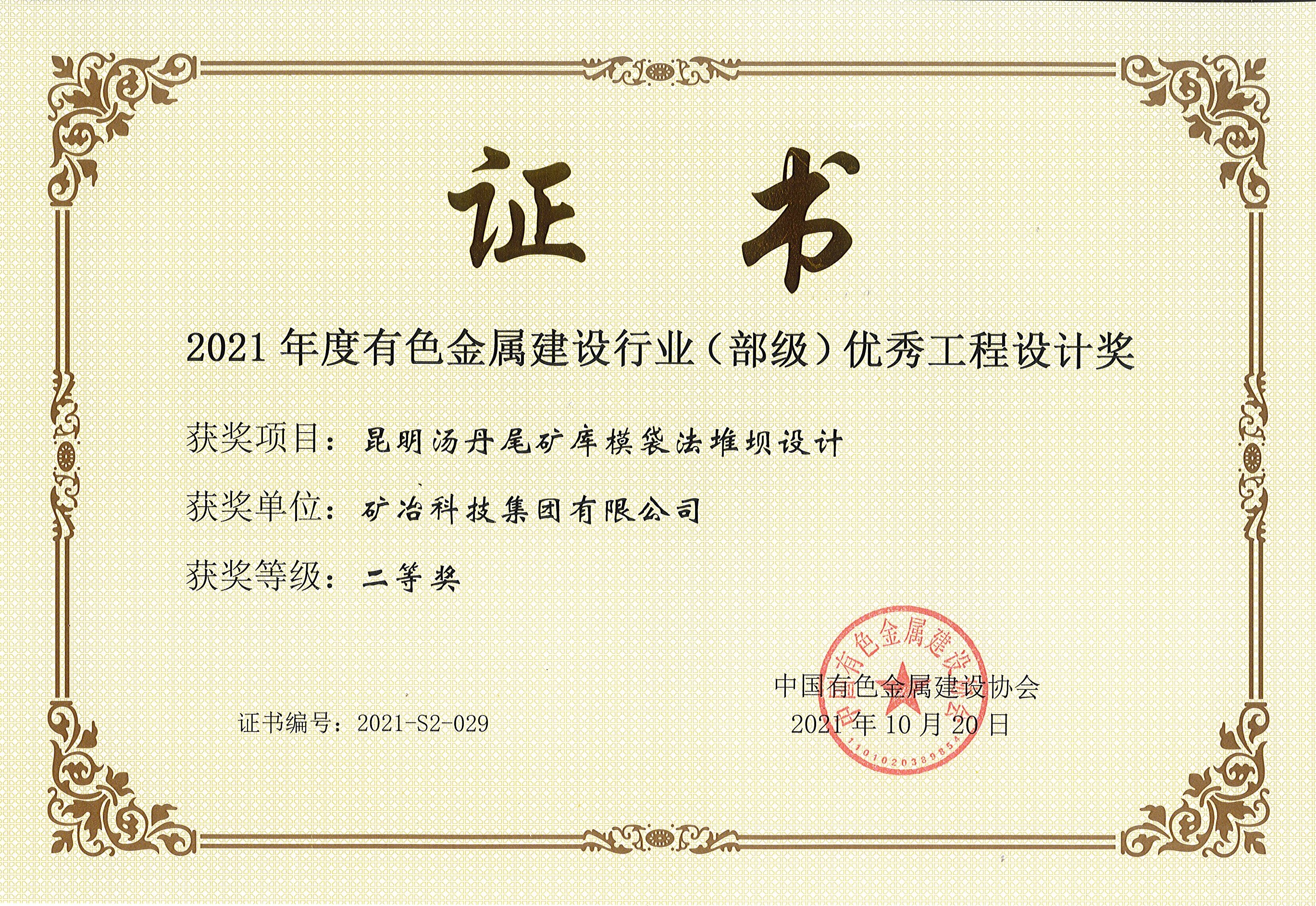 昆明湯丹尾礦庫模袋法堆壩設(shè)計.jpg